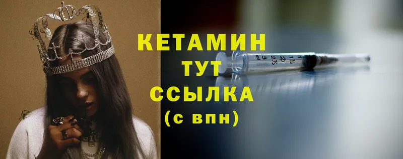 Кетамин ketamine  продажа наркотиков  Курган 